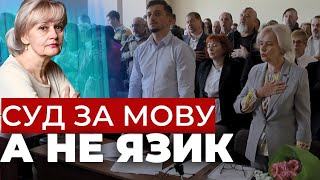 Суд Фаріон триває: як відбувалося чергове засідання