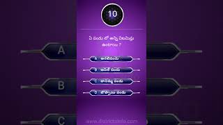 Gk Questions In Telugu || Telugu Quiz 363 || Interesting unknown facts || #shorts #interestingfacts