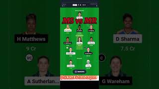 W-BBL T20 Cricket 🏏 🏆🔥 MR vs MS Dream 11 Fantasy team kaise banaye#Dream11fantasyTeam