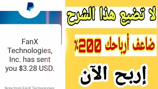 والله موقع حصري لربح 20$ يوميا وسحبها مباشرة خلال 24 ساعة مع إثبات السحب