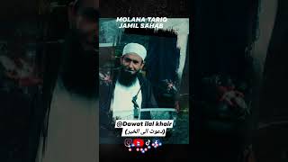 MOLANA TARIQ JAMIL SAHAB