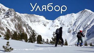 Саяны. Пик Улябор в декабре. Winter Sayan mountains hike.