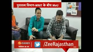 Zee Rajasthan coverage ||  पुरातत्व विभाग MNIT के बीच MoU