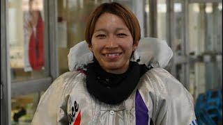 【戸田ボート　G3オールレディース】松尾夏海　優勝戦ポールポジション獲得「バランスも乗り心地もいい」