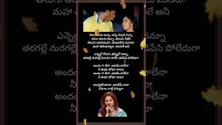 Andangalena song lyrics#sumanth #kamalineemukherjee #sunita