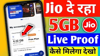 My jio app se free data kaise le | jio app se free data kaise paye | jio me free data kaise paye