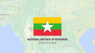 NATIONAL ANTHEM OF MYANMAR - ကမ္ဘာမကျေ