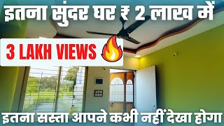 इतना सुंदर Row House सिर्फ़ ₹ 2 लाख  में 1-BHK/2-BHK | Home Loan | Neral Property | 8432302246