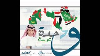 وحدة عربية مؤثرات - خالد حامد