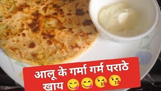 42/100,My Daily Vlog,,आज बरसात में आलू के गर्मा गर्म पराठे खाय 😋😋🌮🌮😍😍