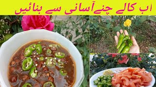 Kalay chanay bnane ka asan tarika|کالے چنے بنانے کا دیسی طریقہ |Black Chickpeas Curry|Easy Cooking