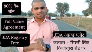 JDA अप्रूव्ड प्लॉट On कलवार सिरसी Link किशोर पूरा रोड़ ! Back Side Of Kedia Kothi !