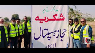 حجاز ہسپتال نے سیلاب زدگان کے لیے نئے گھر بنائے | Hijaz Hospital Built New Houses for Flood Victims