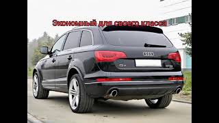 Плюсы и минусы Audi q7 (1-ое поколение)