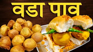 वडा पाव रेसीपी 😋 घरपर बनाए बाजार जैसे वडा पाव  #recipe #vadapav #vadapavrecipe