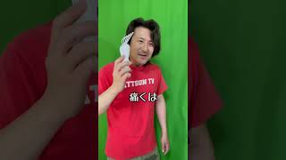 ダイソーの電動ヘッドスパはホントに心地良いのか【Is Daiso's electric head spa really comfortable?】#shorts