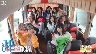 TWICE REALITY "TIME TO TWICE" TDOONG WORKSHOP EP.01