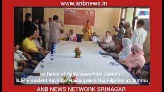 Ist Batch of Haji's leave from Jammu . BJP President Ravinder Raina greets Haj Pilgrims at Jammu