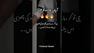 Aryaan Khanzada Ka Junoon | Romantic Urdu Novels 🔥🔥❤️