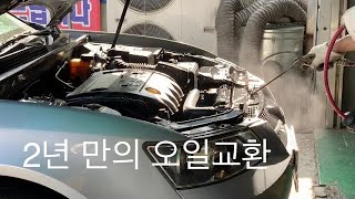 2년 만에 엔진오일 교환하기 업데이트