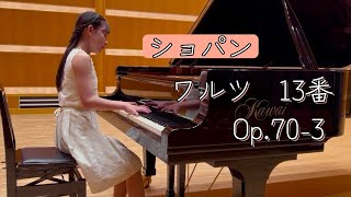 【吉永 結香】(小6)ショパン／ワルツ第13番 Op.70-3