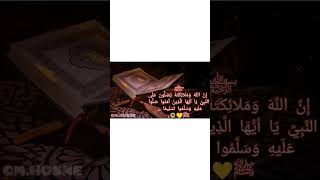 اكثرو من صلاة على شفيع الامه