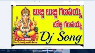 BUJJI BUJJI GANAPAYYA // BUJJA GANAPAYYA TELUGU SUPER HIT DJ SONGS//MIX BY DJ HARI SONU 889770745