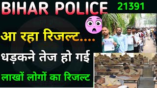 Bihar Police 21391 Post |  #Result | cutoff marks safe score |