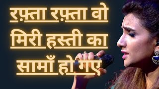 Rafta Rafta Woh Meri Hasti Ka Saman Ho Gaye | Manjari Ghazal song