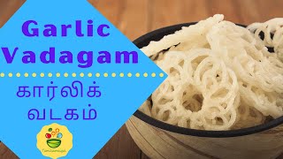 Garlic vadagam recipe in tamil