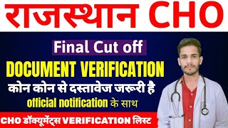 राजस्थान CHO Document verification list 2024// Rajasthan cho cut off  जारी// final cut off देखो