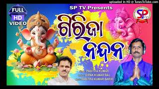 Girija Nandana _ Ganesh Bhajan 2024 _ Kumar Bapi _ Jyotirmayee Nayak _ Ganesh Puja Special Song 2024