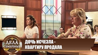 Денег нет - Дела семейные. Новые истории с Е. Кутьиной. Эфир 25.04.2024