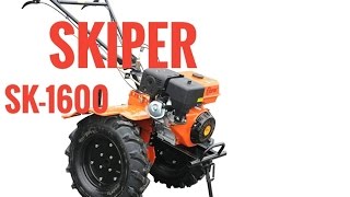 Мотокультиватор Skiper Sk-1600. Распаковка, сборка и запуск