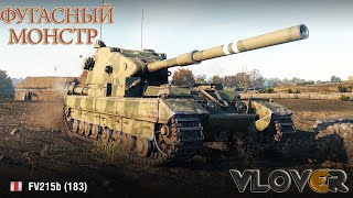 Бабаха FV215b (183) нагибает рандом World of Tanks