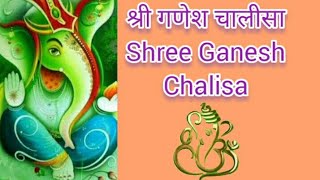 श्री गणेश चालीसा 🕉 || Shree Ganesh Chalisa 🕉 ||