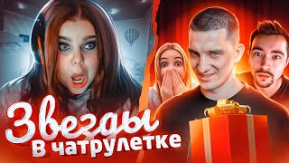 ПОЧУВСТВУЙ СЕБЯ ПОПУЛЯРНЫМ В ЧАТРУЛЕТКЕ