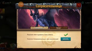 Dragons: Rise of berk. Главная проблема игры