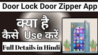 Door Lock Screen Door Zipper App Kaise Use Kare || How To use Door lock screen door zipper app