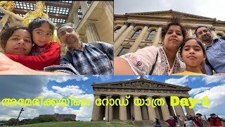 American Mallu Vlogs | Malayalam Travel Vlog | Road Trip Series 1, Ep#1