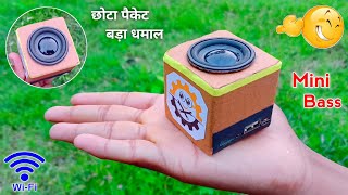 How to make Mini Bluetooth Speaker with Cardboard | Homemade diy Bluetooth Speaker |Pocket Speaker