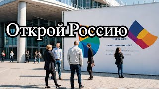 Россия и ее достояние. Всероссийский форум ВВЦ ВДНХ на Миролюб ТВ Путешествия