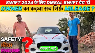 New Maruti Swift 2024 Vxi Owners Review😍Swift Vxi Model Price,Engine|क्यों बेची Diesel Swift⁉️