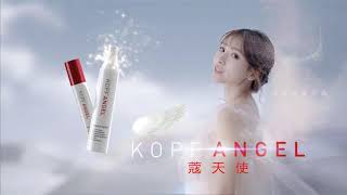 護膚品廣告《寇天使修護精華液》  Kopf Angel Serums