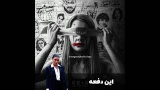 ترک های اعتراضی که برای انقلاب ۱۴۰۱ منتشر شدن🔥❄️ #مهسا_امینی