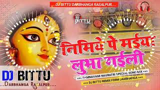 Dj Rajkamal Basti Dj Malai Music Dj Pahari BabaTech Nimiye Par Maiya Lubha Gaili @Xmarty_Aryan_Babu