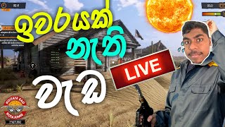 Gas Station Simulator| ඉවරයක් නැති වැඩ