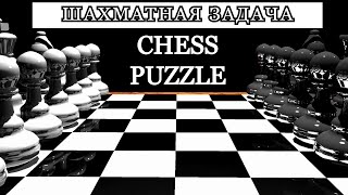 ♞Шахматы. Задача с 3 Ферзями и 2 Ладьями♚ / ♜Chess. Task With 3 Queens And 2 Rooks ♕