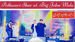 Pothwari sher Big Jhons Mela 2023 | birmingham mela 2023 | big johns mela in cannon hill park2023