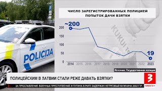 За год — 19 взяток полицейским. Верим? «Новости+», 4 апреля 2024 г.